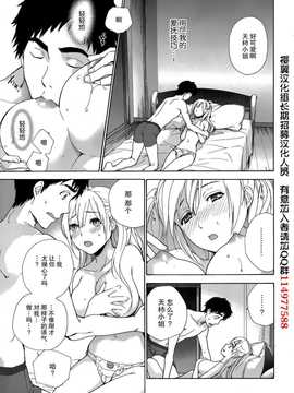 [藤坂空樹] コイカノ×アイカ 恋着的她X爱着的她[第01~17话]『樱翼汉化组』_007