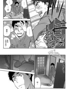 [藤坂空樹] コイカノ×アイカ 恋着的她X爱着的她[第01~17话]『樱翼汉化组』_007