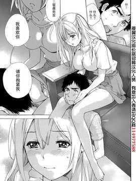 [藤坂空樹] コイカノ×アイカ 恋着的她X爱着的她[第01~17话]『樱翼汉化组』_007