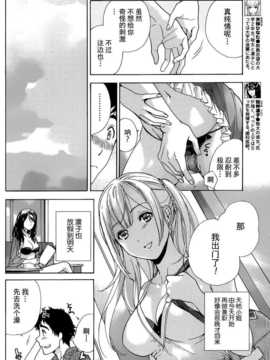 [藤坂空樹] コイカノ×アイカ 恋着的她X爱着的她[第01~17话]『樱翼汉化组』_008
