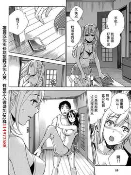 [藤坂空樹] コイカノ×アイカ 恋着的她X爱着的她[第01~17话]『樱翼汉化组』_008