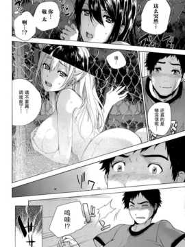 [藤坂空樹] コイカノ×アイカ 恋着的她X爱着的她[第01~17话]『樱翼汉化组』_008