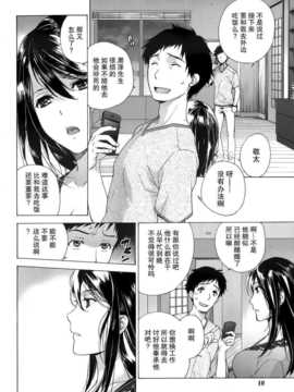 [藤坂空樹] コイカノ×アイカ 恋着的她X爱着的她[第01~17话]『樱翼汉化组』_008