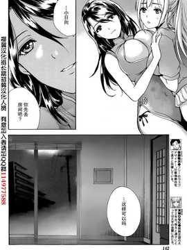 [藤坂空樹] コイカノ×アイカ 恋着的她X爱着的她[第01~17话]『樱翼汉化组』_008