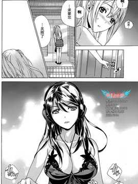 [藤坂空樹] コイカノ×アイカ 恋着的她X爱着的她[第01~17话]『樱翼汉化组』_008