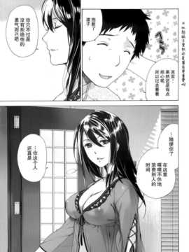 [藤坂空樹] コイカノ×アイカ 恋着的她X爱着的她[第01~17话]『樱翼汉化组』_009