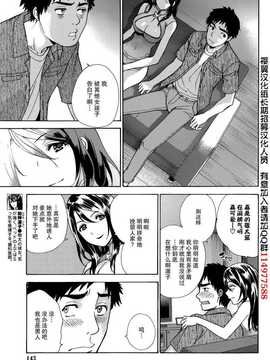 [藤坂空樹] コイカノ×アイカ 恋着的她X爱着的她[第01~17话]『樱翼汉化组』_009