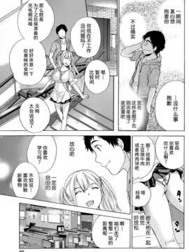 [藤坂空樹] コイカノ×アイカ 恋着的她X爱着的她[第01~17话]『樱翼汉化组』_009