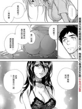[藤坂空樹] コイカノ×アイカ 恋着的她X爱着的她[第01~17话]『樱翼汉化组』_009