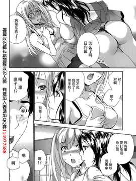 [藤坂空樹] コイカノ×アイカ 恋着的她X爱着的她[第01~17话]『樱翼汉化组』_010
