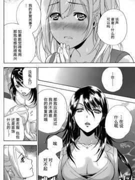 [藤坂空樹] コイカノ×アイカ 恋着的她X爱着的她[第01~17话]『樱翼汉化组』_010