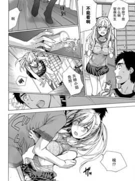 [藤坂空樹] コイカノ×アイカ 恋着的她X爱着的她[第01~17话]『樱翼汉化组』_010