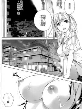 [藤坂空樹] コイカノ×アイカ 恋着的她X爱着的她[第01~17话]『樱翼汉化组』_010