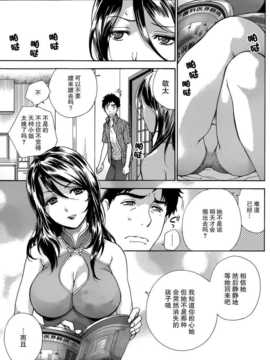 [藤坂空樹] コイカノ×アイカ 恋着的她X爱着的她[第01~17话]『樱翼汉化组』_010