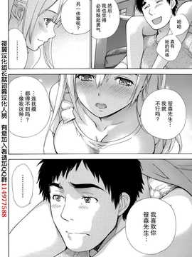 [藤坂空樹] コイカノ×アイカ 恋着的她X爱着的她[第01~17话]『樱翼汉化组』_010