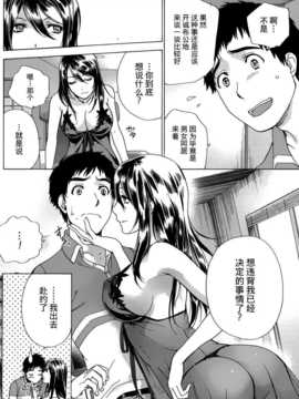 [藤坂空樹] コイカノ×アイカ 恋着的她X爱着的她[第01~17话]『樱翼汉化组』_010