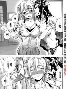 [藤坂空樹] コイカノ×アイカ 恋着的她X爱着的她[第01~17话]『樱翼汉化组』_011