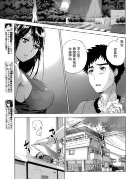 [藤坂空樹] コイカノ×アイカ 恋着的她X爱着的她[第01~17话]『樱翼汉化组』_011