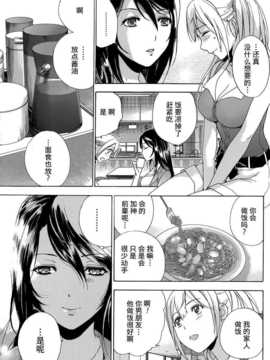 [藤坂空樹] コイカノ×アイカ 恋着的她X爱着的她[第01~17话]『樱翼汉化组』_011
