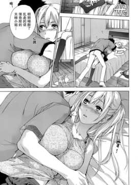 [藤坂空樹] コイカノ×アイカ 恋着的她X爱着的她[第01~17话]『樱翼汉化组』_011