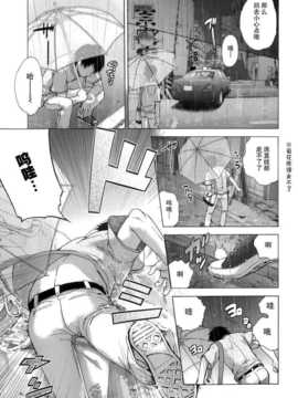 [藤坂空樹] コイカノ×アイカ 恋着的她X爱着的她[第01~17话]『樱翼汉化组』_011