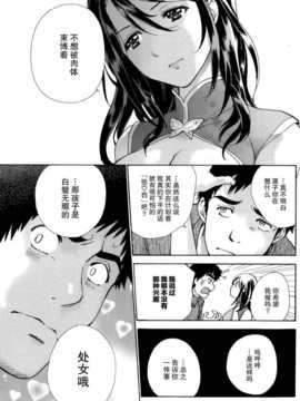 [藤坂空樹] コイカノ×アイカ 恋着的她X爱着的她[第01~17话]『樱翼汉化组』_011