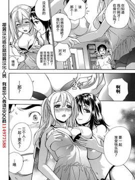 [藤坂空樹] コイカノ×アイカ 恋着的她X爱着的她[第01~17话]『樱翼汉化组』_012