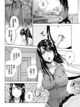 [藤坂空樹] コイカノ×アイカ 恋着的她X爱着的她[第01~17话]『樱翼汉化组』_012