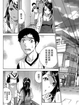 [藤坂空樹] コイカノ×アイカ 恋着的她X爱着的她[第01~17话]『樱翼汉化组』_012