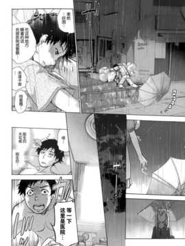 [藤坂空樹] コイカノ×アイカ 恋着的她X爱着的她[第01~17话]『樱翼汉化组』_012