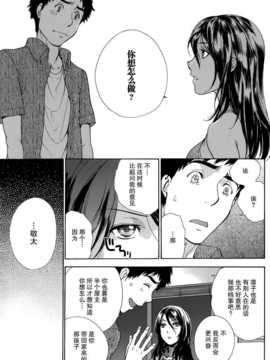 [藤坂空樹] コイカノ×アイカ 恋着的她X爱着的她[第01~17话]『樱翼汉化组』_012