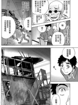 [藤坂空樹] コイカノ×アイカ 恋着的她X爱着的她[第01~17话]『樱翼汉化组』_012