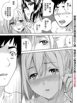 [藤坂空樹] コイカノ×アイカ 恋着的她X爱着的她[第01~17话]『樱翼汉化组』_013