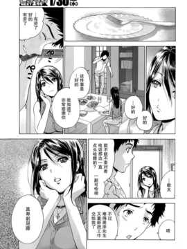 [藤坂空樹] コイカノ×アイカ 恋着的她X爱着的她[第01~17话]『樱翼汉化组』_013