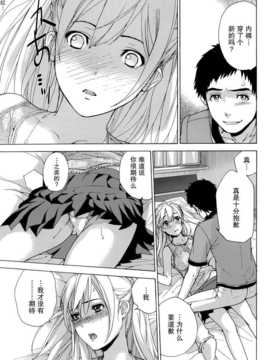 [藤坂空樹] コイカノ×アイカ 恋着的她X爱着的她[第01~17话]『樱翼汉化组』_013