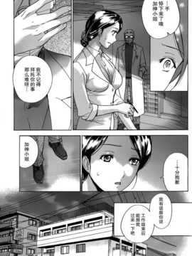 [藤坂空樹] コイカノ×アイカ 恋着的她X爱着的她[第01~17话]『樱翼汉化组』_013