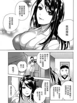 [藤坂空樹] コイカノ×アイカ 恋着的她X爱着的她[第01~17话]『樱翼汉化组』_013