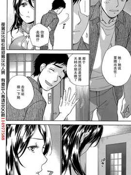 [藤坂空樹] コイカノ×アイカ 恋着的她X爱着的她[第01~17话]『樱翼汉化组』_013