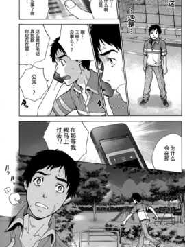 [藤坂空樹] コイカノ×アイカ 恋着的她X爱着的她[第01~17话]『樱翼汉化组』_013