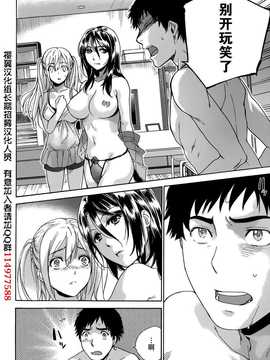 [藤坂空樹] コイカノ×アイカ 恋着的她X爱着的她[第01~17话]『樱翼汉化组』_014