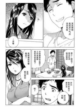 [藤坂空樹] コイカノ×アイカ 恋着的她X爱着的她[第01~17话]『樱翼汉化组』_014