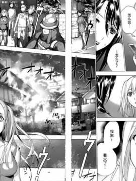 [藤坂空樹] コイカノ×アイカ 恋着的她X爱着的她[第01~17话]『樱翼汉化组』_014