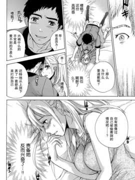 [藤坂空樹] コイカノ×アイカ 恋着的她X爱着的她[第01~17话]『樱翼汉化组』_014