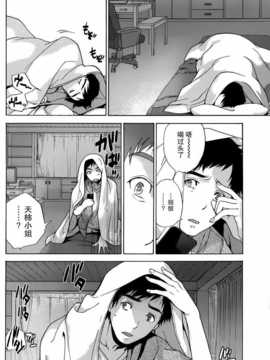 [藤坂空樹] コイカノ×アイカ 恋着的她X爱着的她[第01~17话]『樱翼汉化组』_014