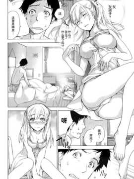[藤坂空樹] コイカノ×アイカ 恋着的她X爱着的她[第01~17话]『樱翼汉化组』_014