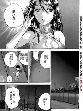 [藤坂空樹] コイカノ×アイカ 恋着的她X爱着的她[第01~17话]『樱翼汉化组』_014