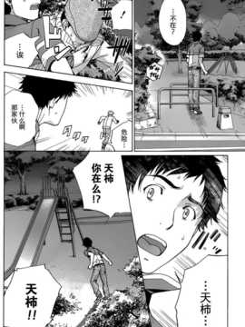 [藤坂空樹] コイカノ×アイカ 恋着的她X爱着的她[第01~17话]『樱翼汉化组』_014