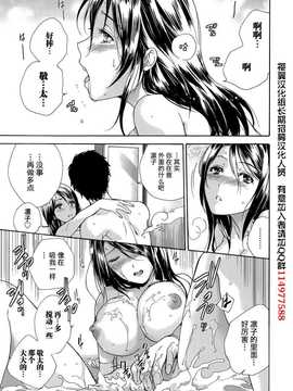 [藤坂空樹] コイカノ×アイカ 恋着的她X爱着的她[第01~17话]『樱翼汉化组』_015