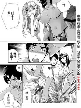 [藤坂空樹] コイカノ×アイカ 恋着的她X爱着的她[第01~17话]『樱翼汉化组』_015