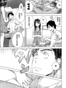 [藤坂空樹] コイカノ×アイカ 恋着的她X爱着的她[第01~17话]『樱翼汉化组』_015